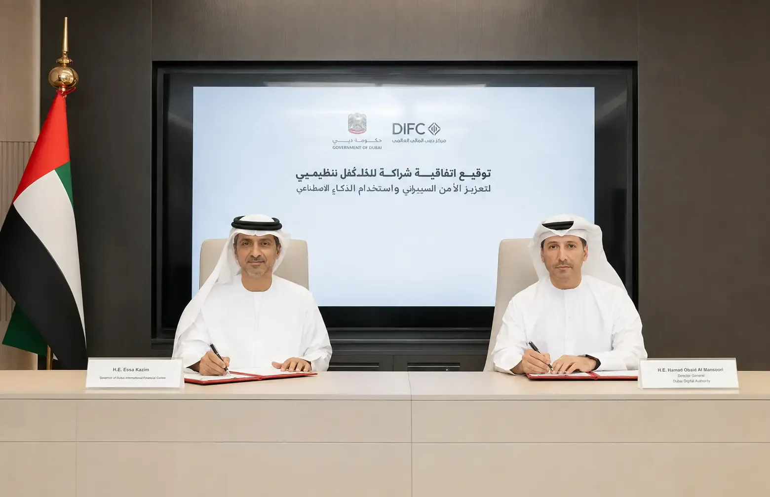 UAE Finance Ministry and DIFC Launch Leadership Programs
